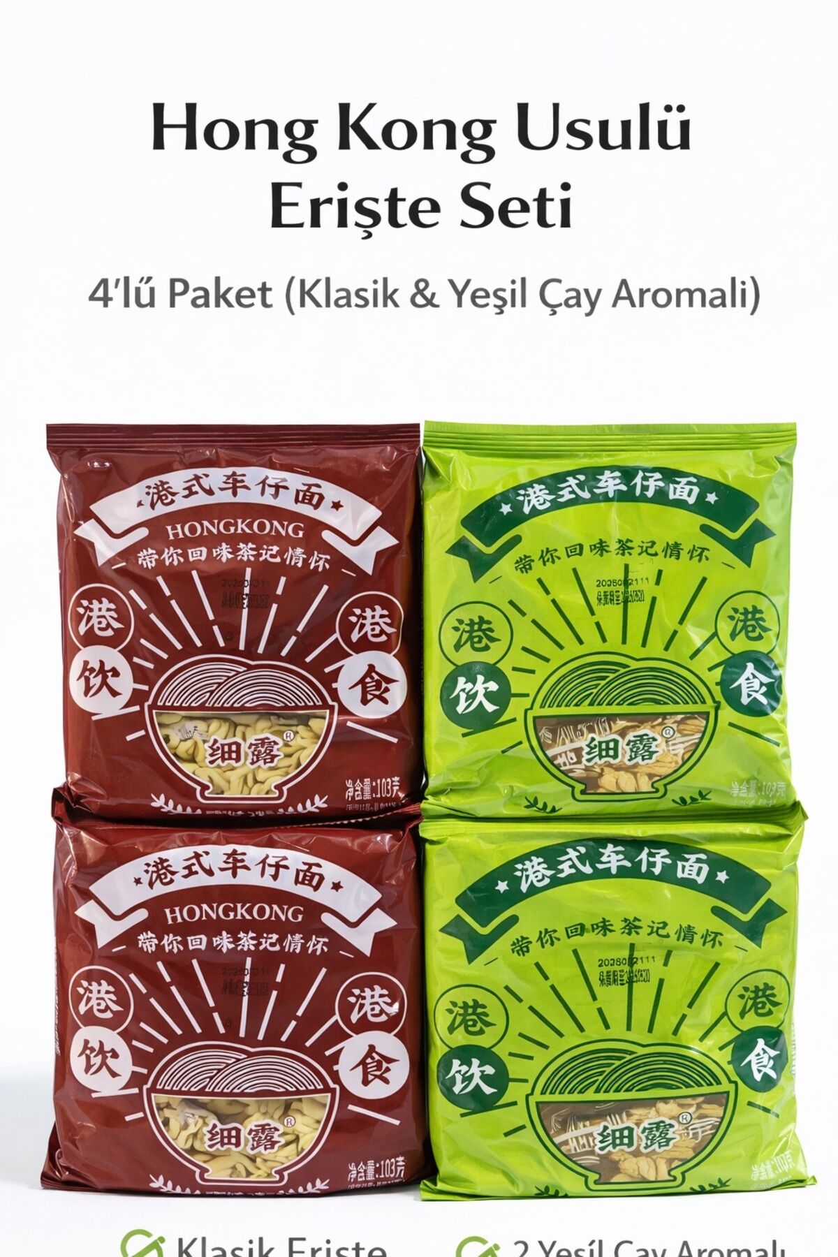 Hong Kong Usulü Erişte Seti – 4’lü Paket (Klasik & Yeşil Çay Aromalı)