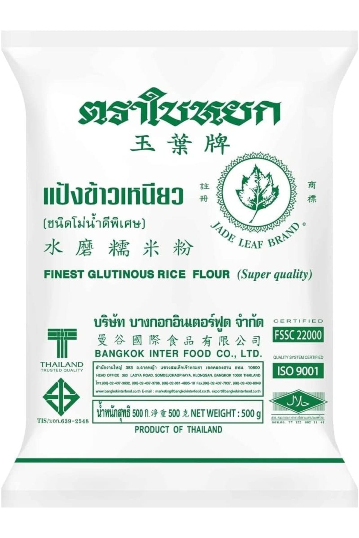 goldwhirl Yapışkan Pirinç Un ( Glutionous Rice Flour) - 500g trendflash 467437